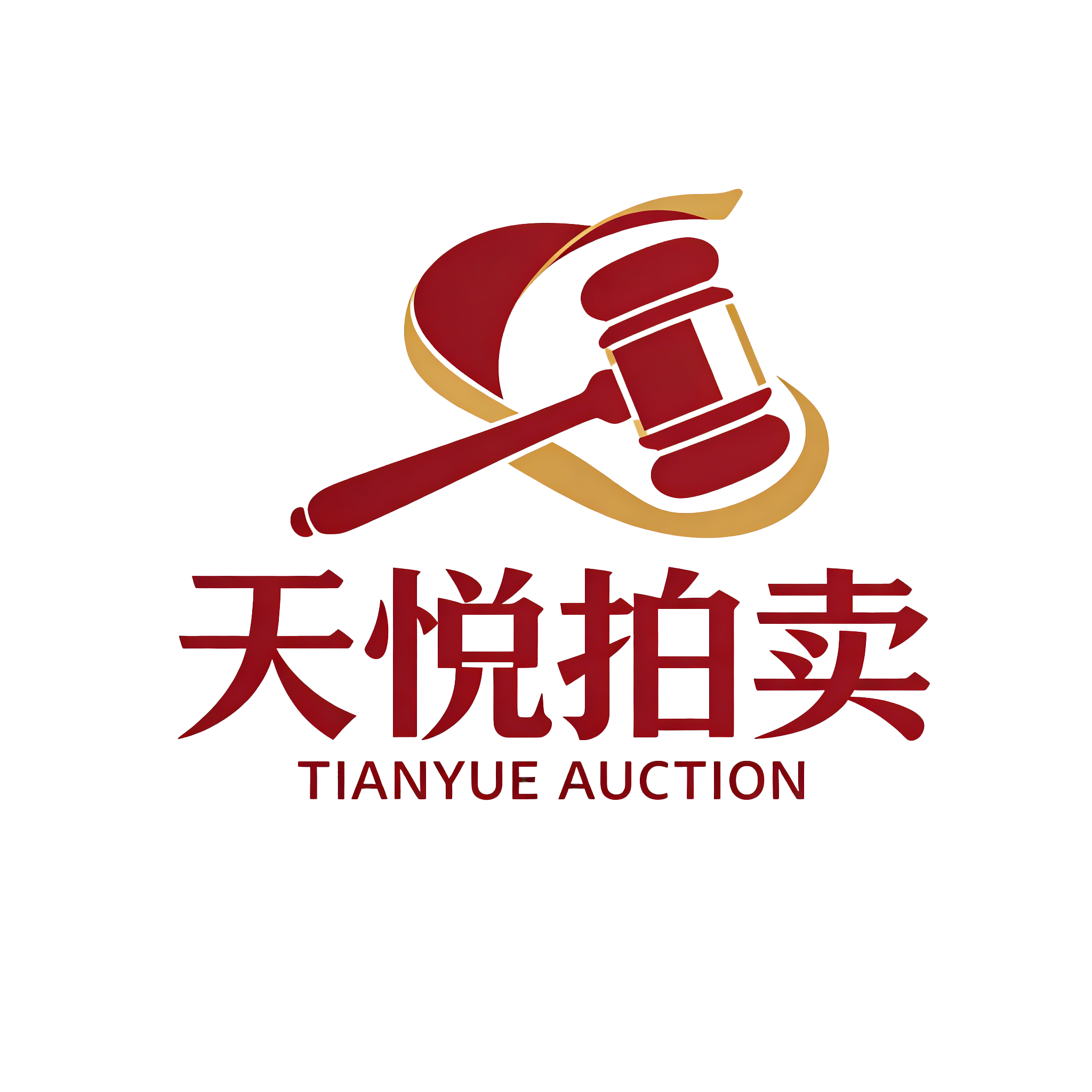 天悦易拍卖