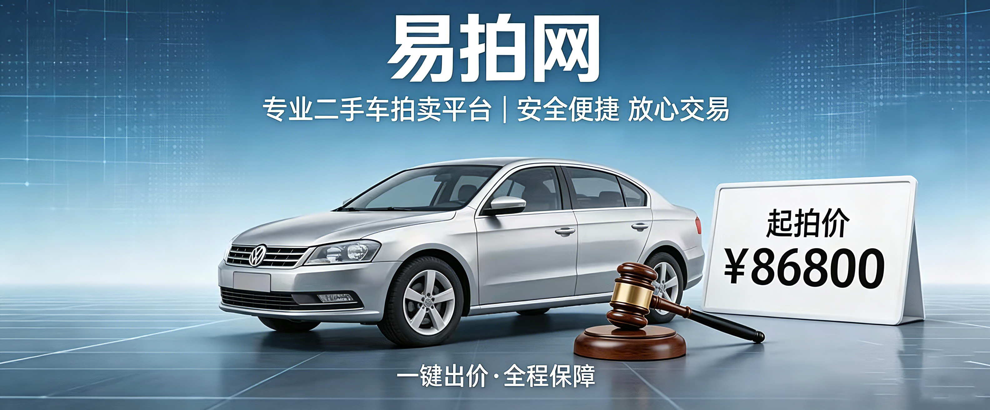 天悦易拍卖